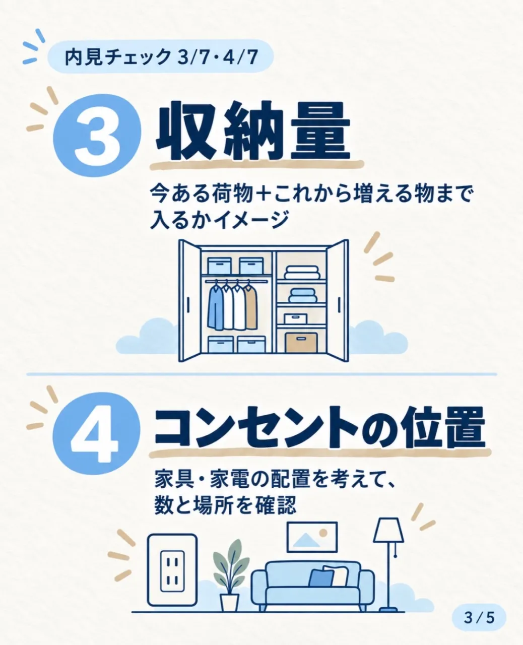 ＼家を買う前にチェック！🏠／