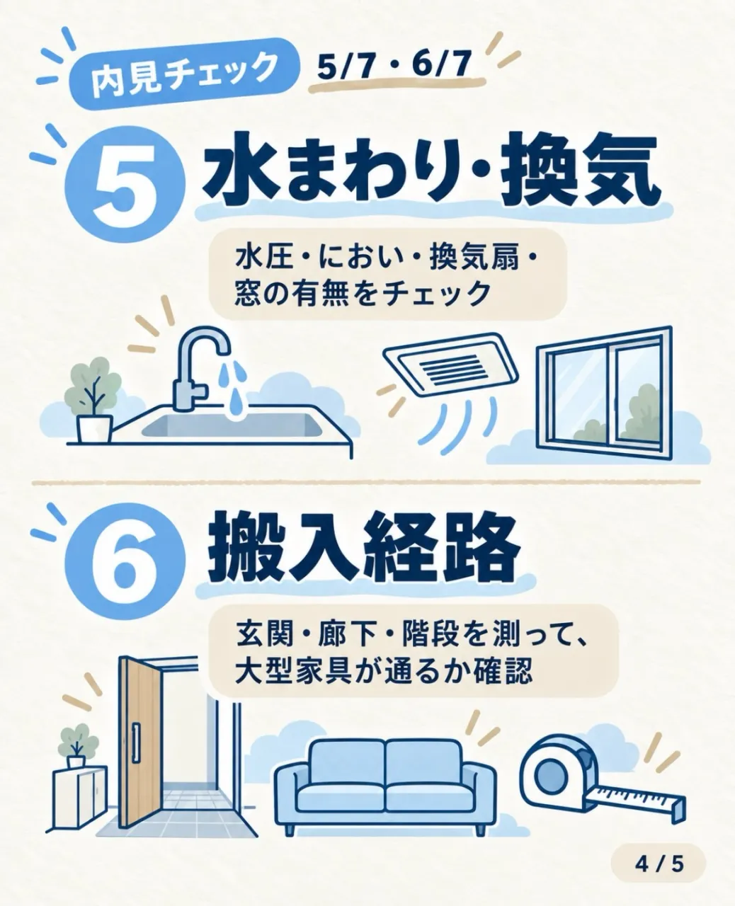 ＼家を買う前にチェック！🏠／