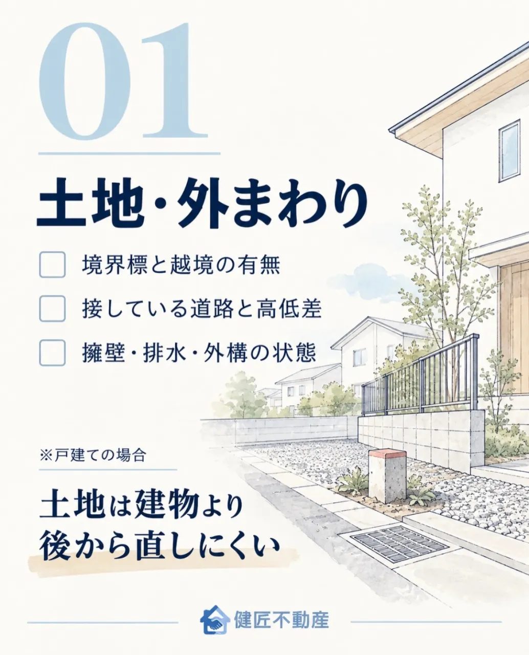 内見は、室内を見るだけではありません🏠✨