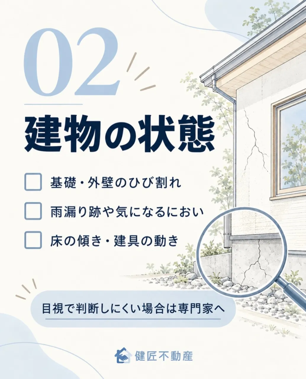 内見は、室内を見るだけではありません🏠✨