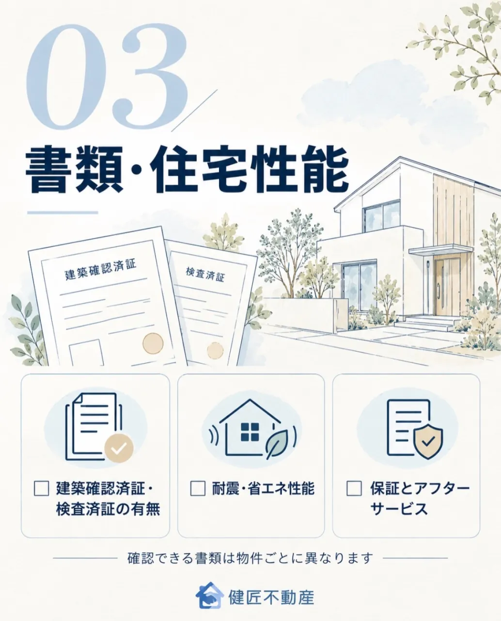 内見は、室内を見るだけではありません🏠✨