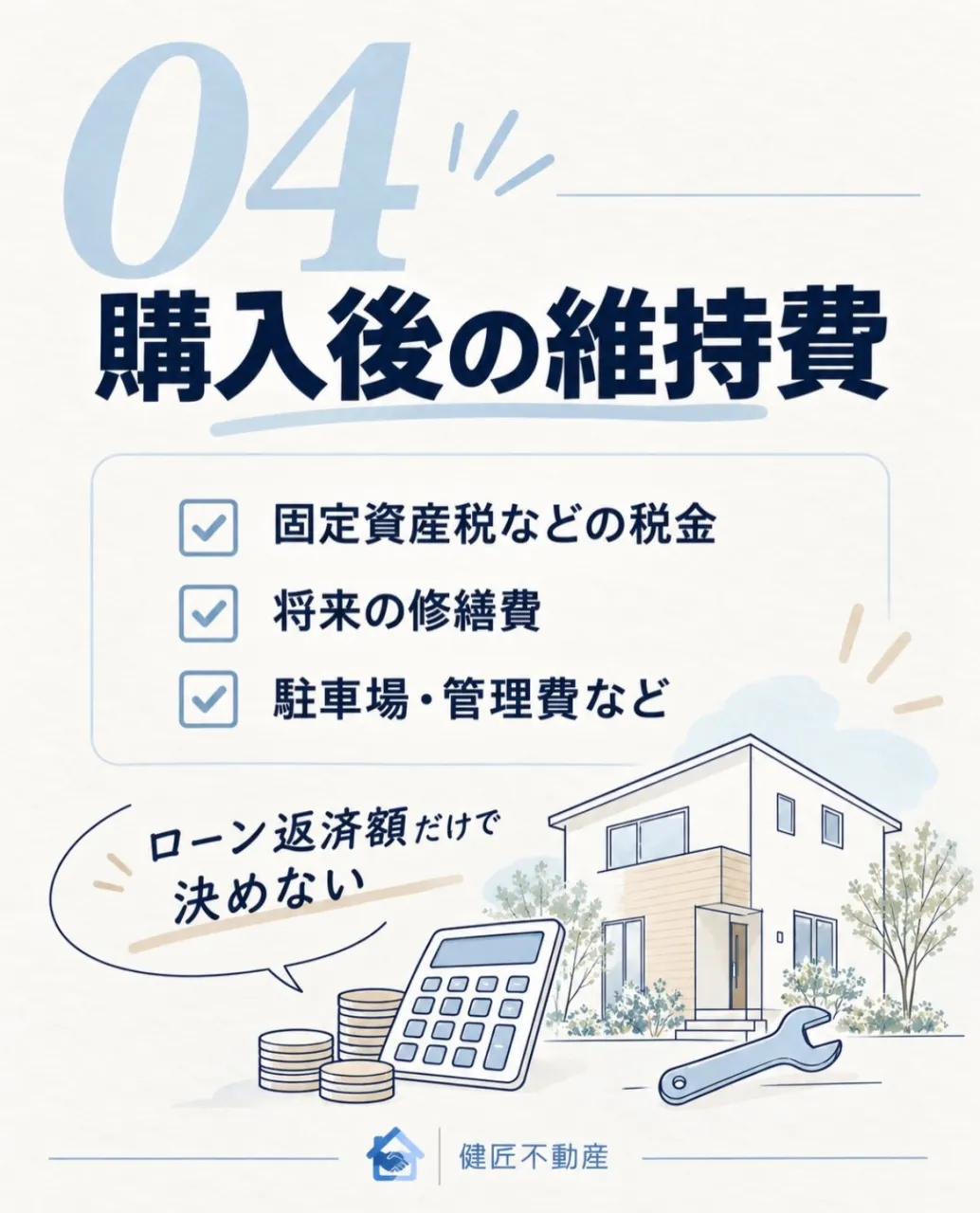 内見は、室内を見るだけではありません🏠✨