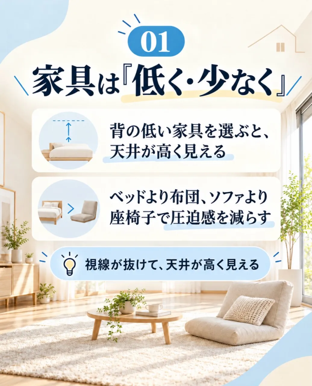 「部屋が狭く見える…」