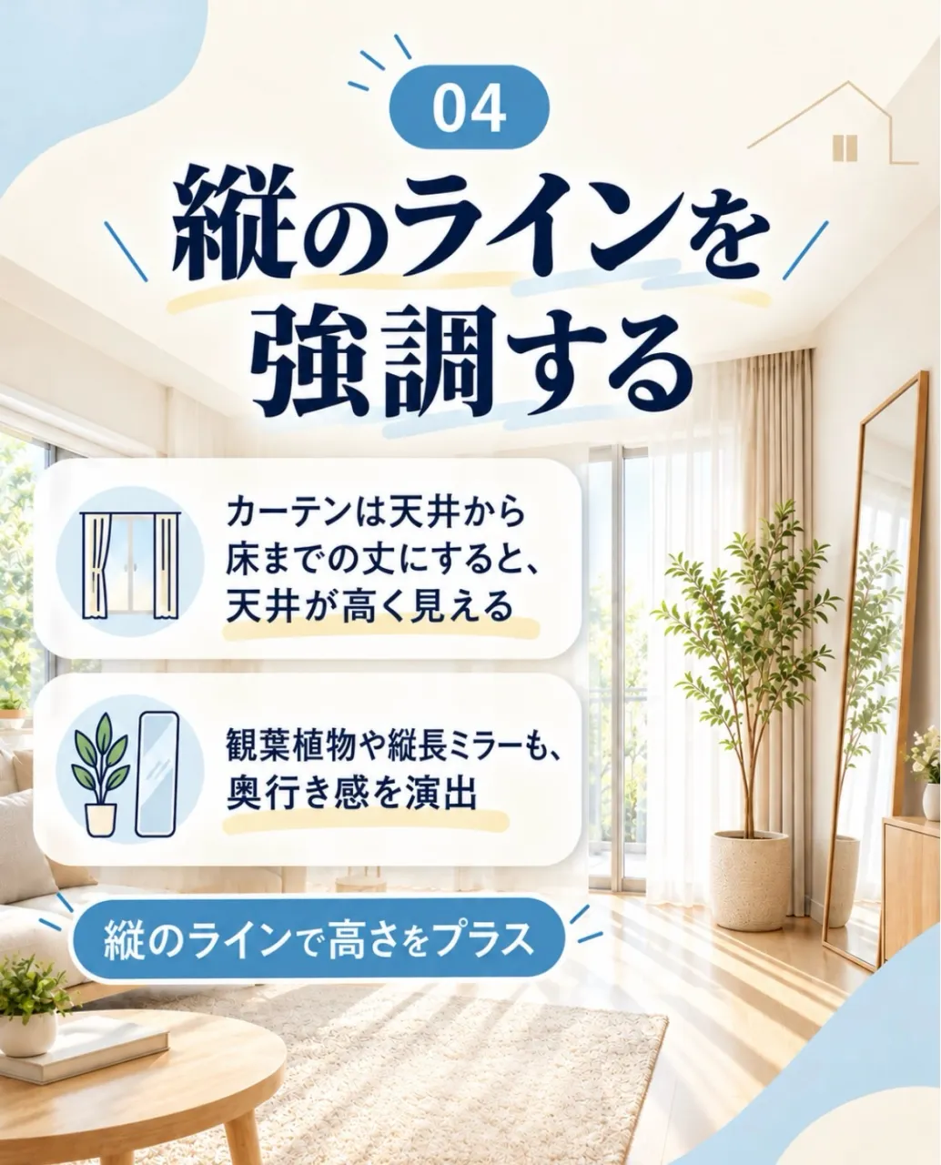 「部屋が狭く見える…」