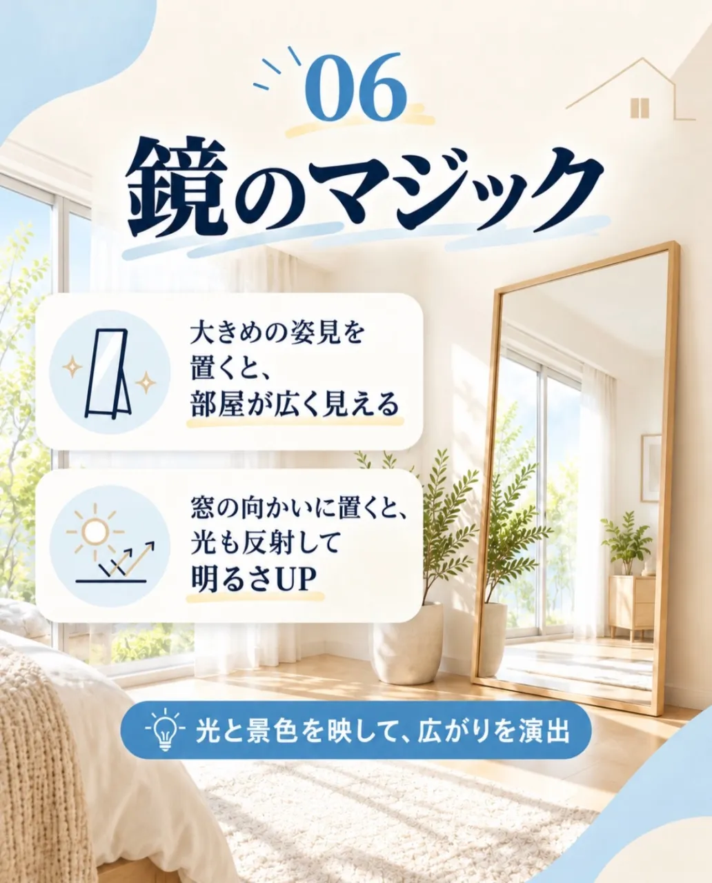 「部屋が狭く見える…」