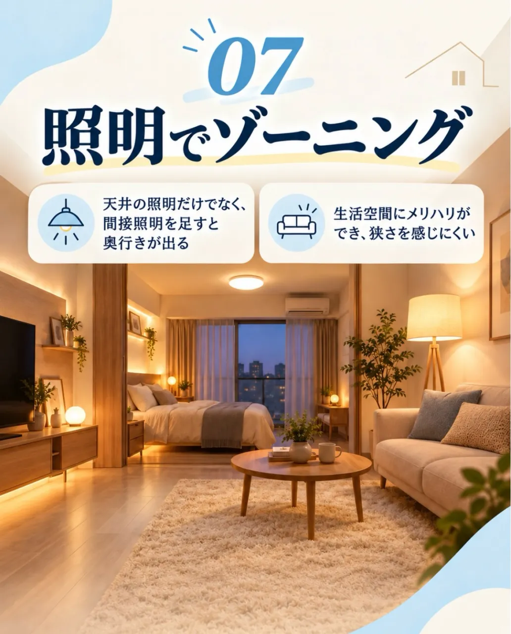 「部屋が狭く見える…」