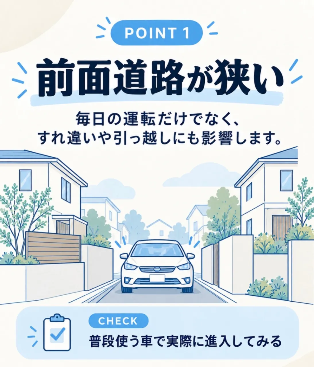 \不動産屋が本音で解説🏠/