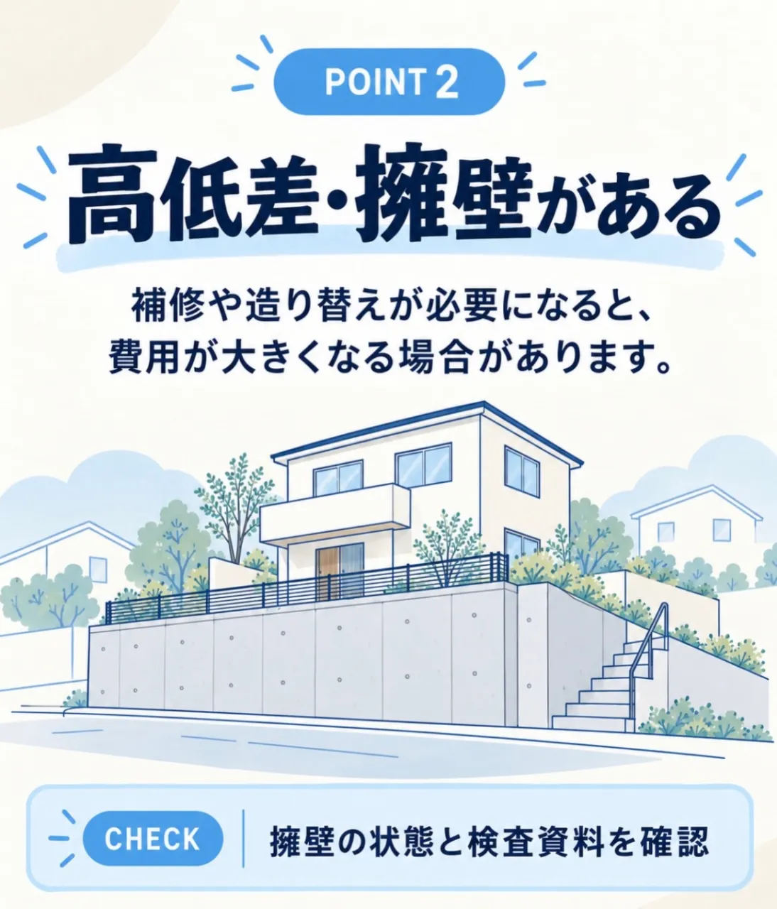 \不動産屋が本音で解説🏠/
