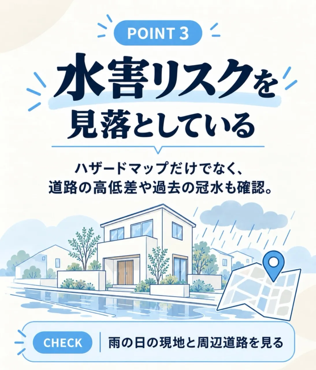 \不動産屋が本音で解説🏠/
