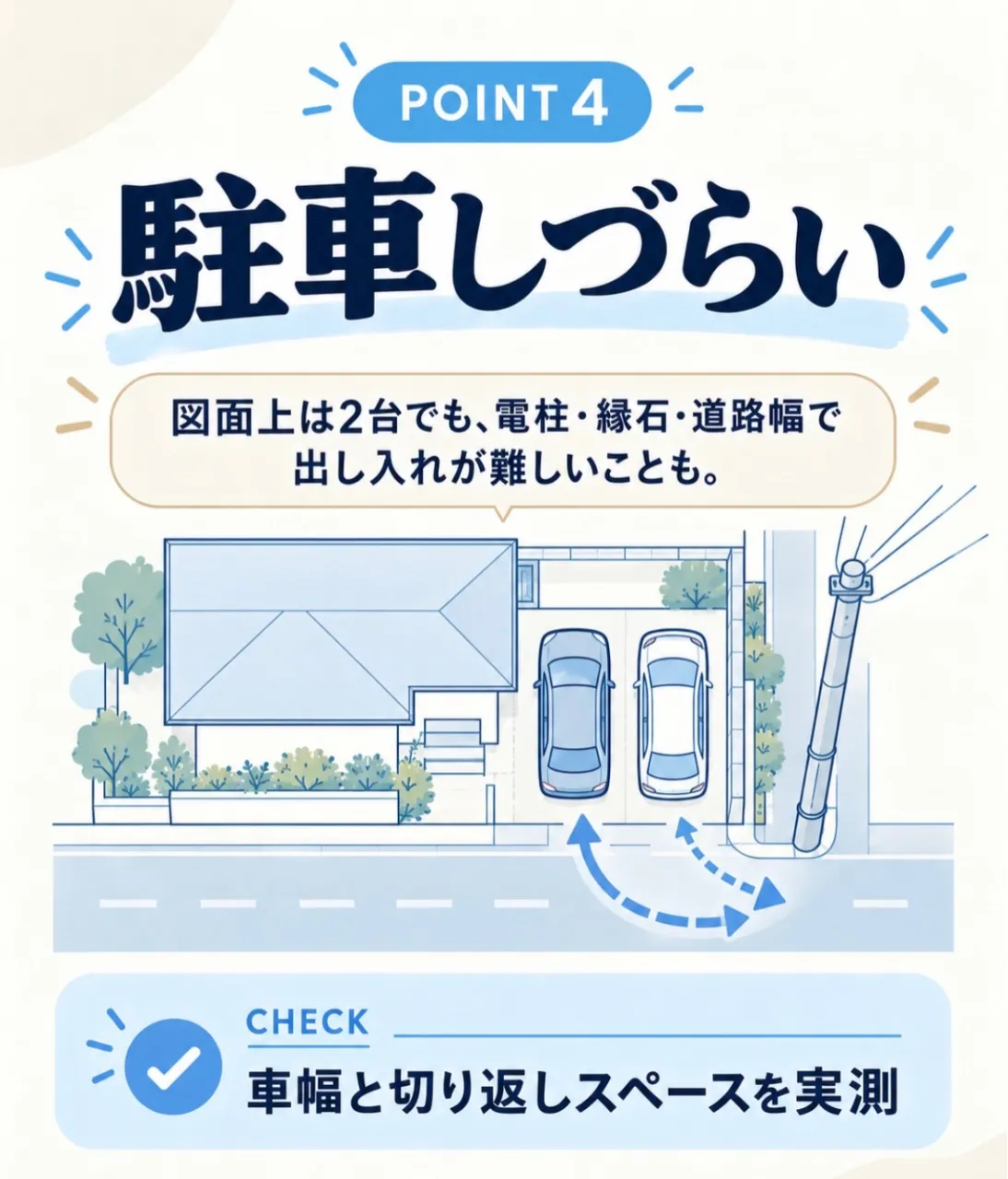 \不動産屋が本音で解説🏠/