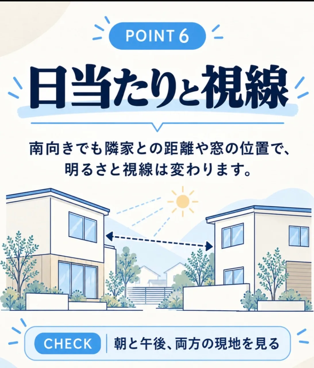 \不動産屋が本音で解説🏠/