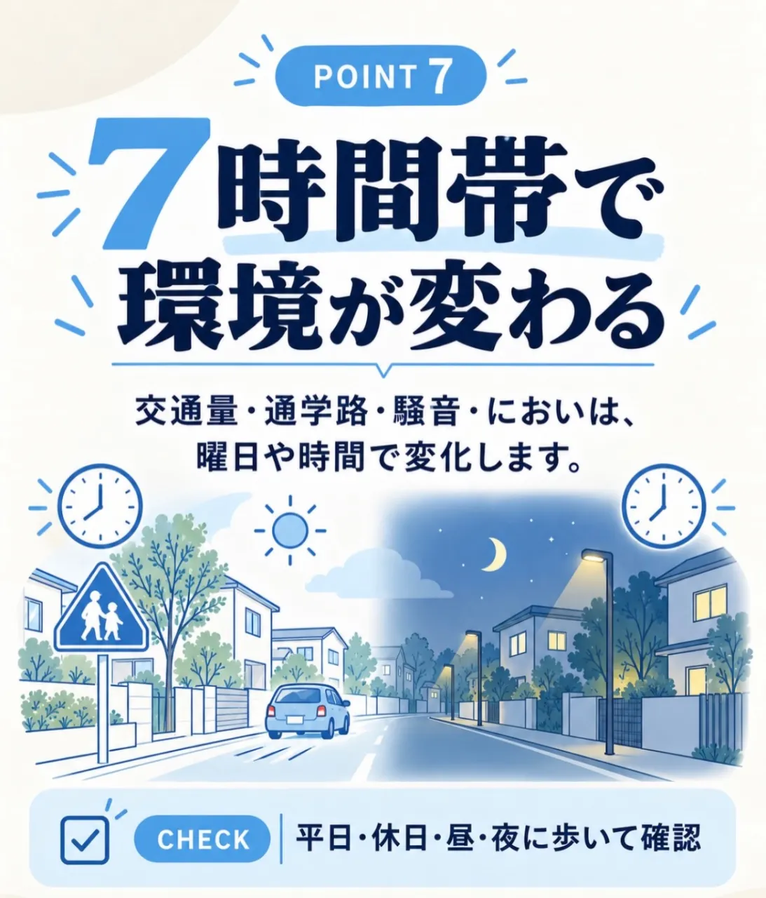 \不動産屋が本音で解説🏠/