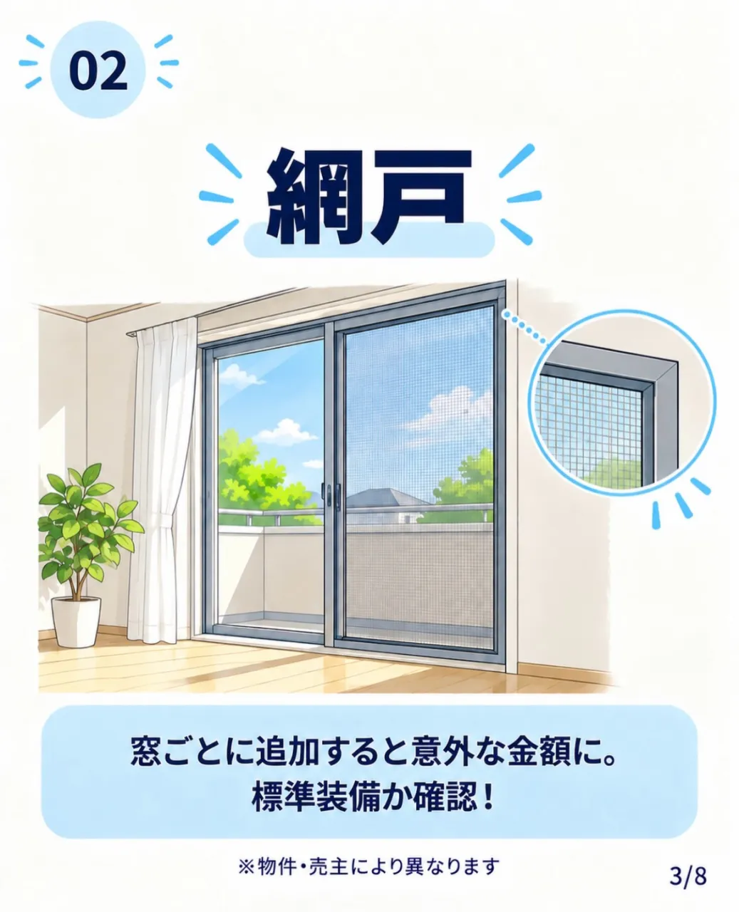 【新築なのに付いてない!? 建売住宅のオプション7選🏠】