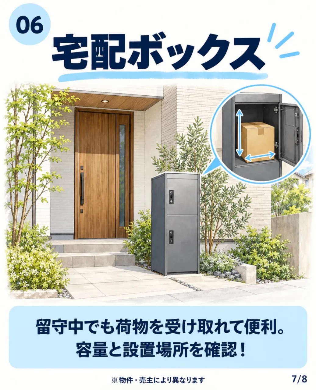 【新築なのに付いてない!? 建売住宅のオプション7選🏠】