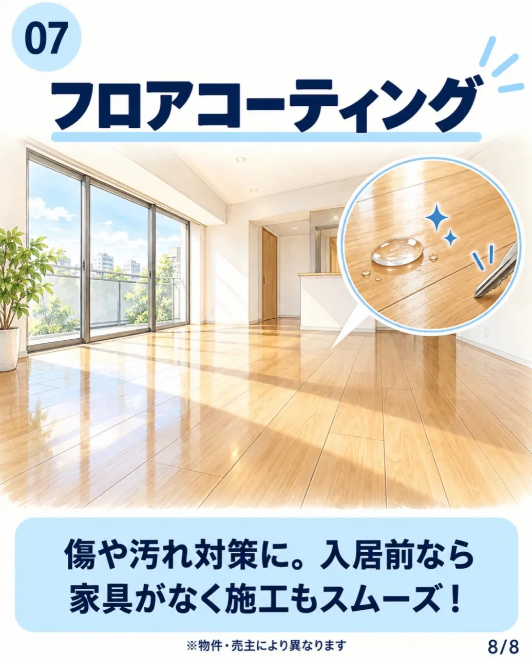 【新築なのに付いてない!? 建売住宅のオプション7選🏠】