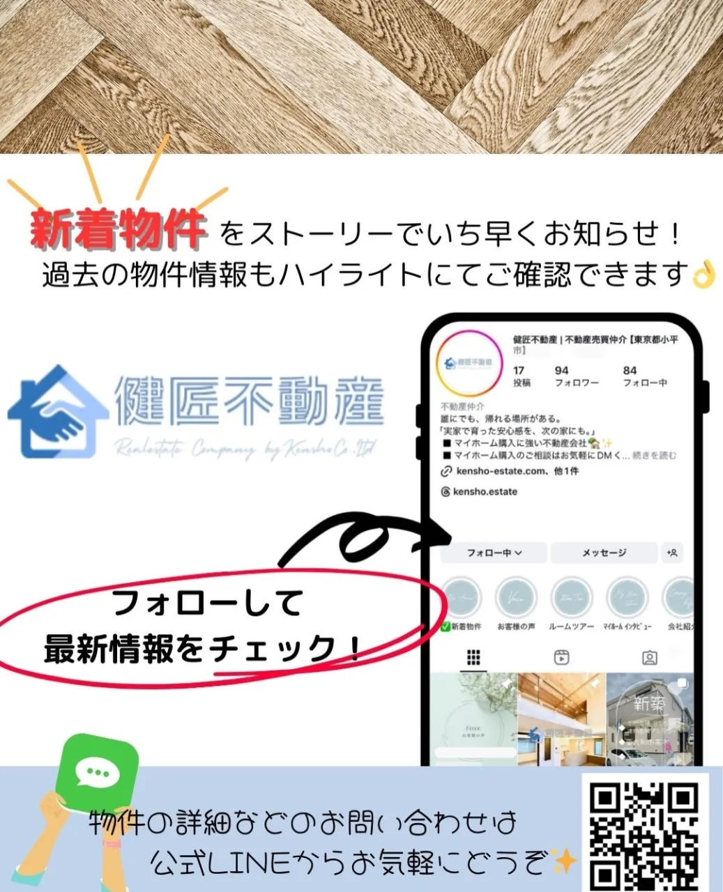 【新築なのに付いてない!? 建売住宅のオプション7選🏠】