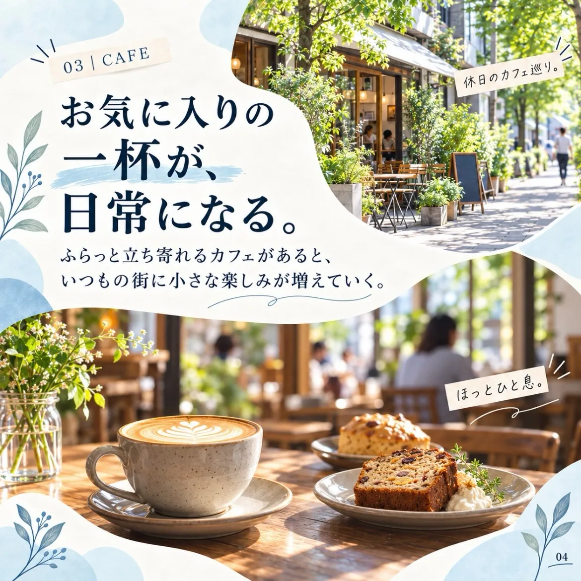 【便利も、学びも、自然も。