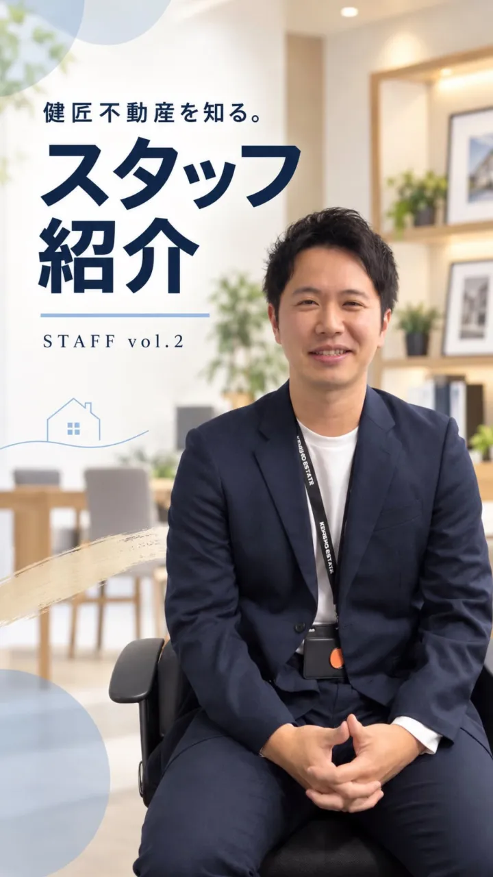 【スタッフ紹介 Vol.２】