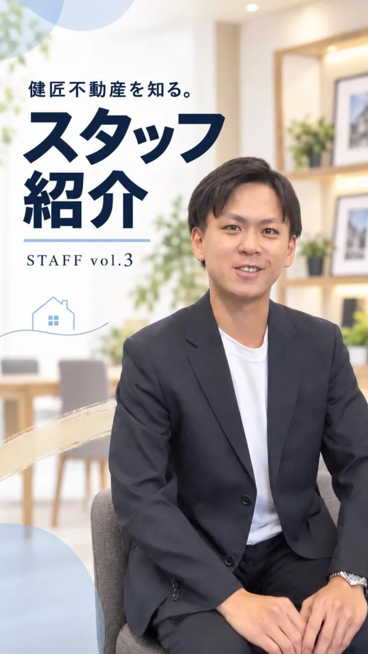 【スタッフ紹介 Vol.4】