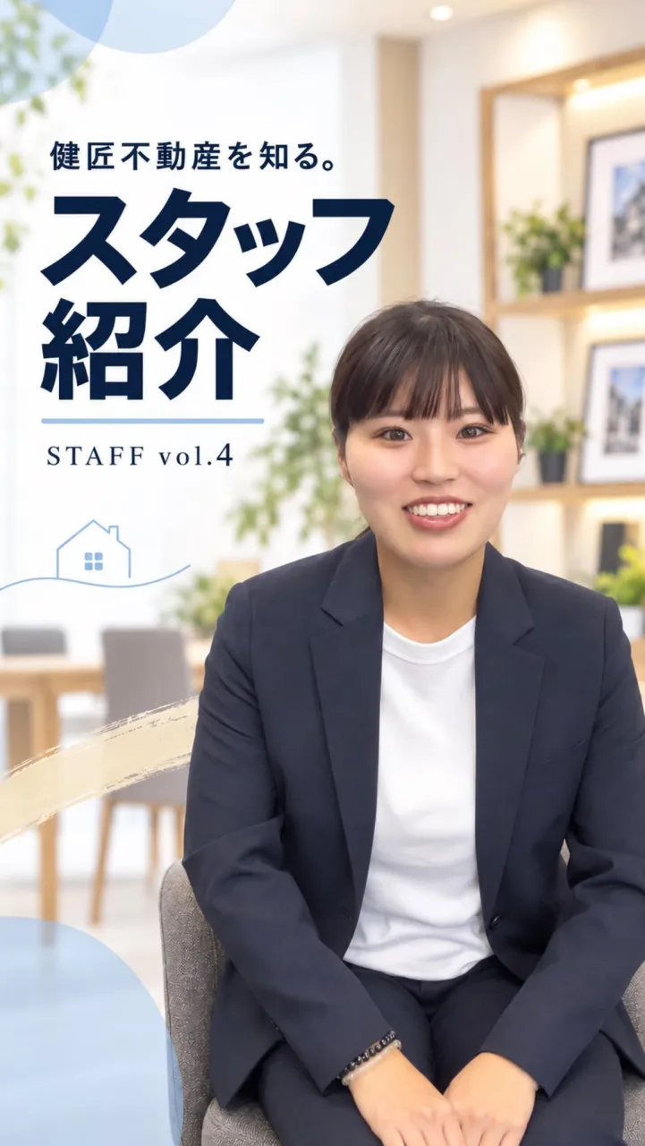 【スタッフ紹介 Vol.4】