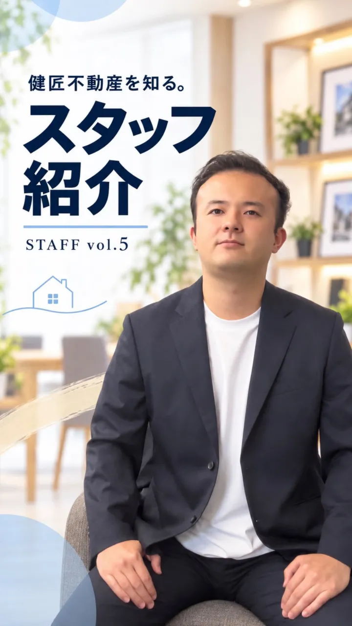 【スタッフ紹介 Vol.5】