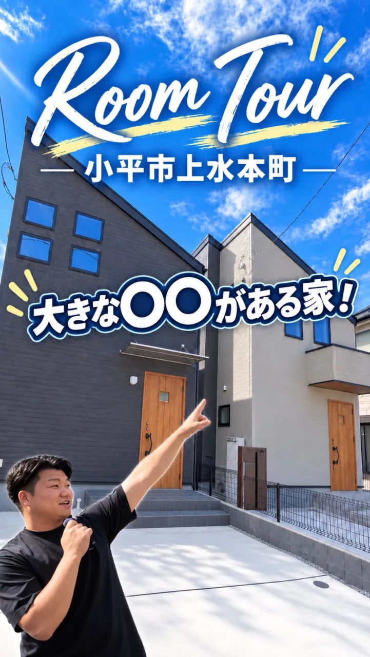 【駅徒歩11分×大容量収納の新築2LDK＋S🏠】
