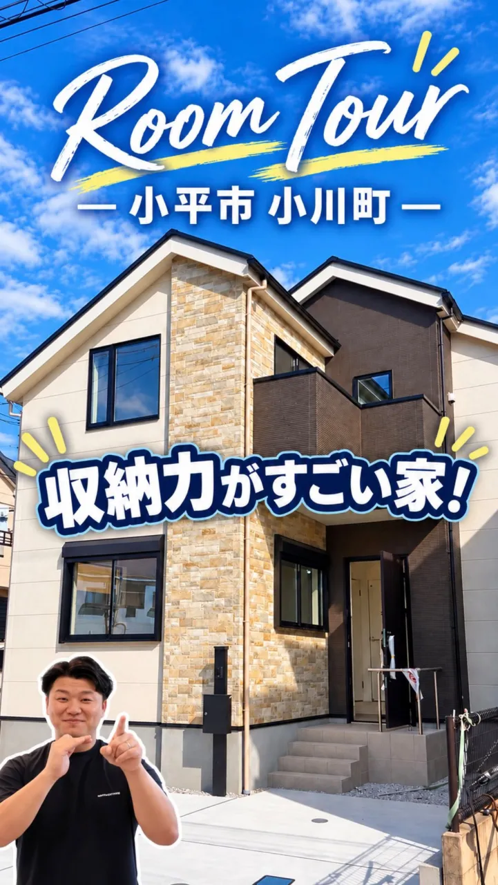 【駅も学校も徒歩圏内！収納充実の新築3LDK＋S🏠】